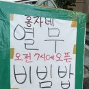 홍자튀김
