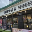 육화담길 | [청주 오창] 육화담길 오창고깃집 오겹살 항정살 후기