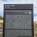 명화동 장고분 이미지