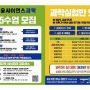 윤사이언스과학학원