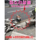 흑석카센타 | 1인기술창업 카센터 차량진입로 만들기 공사