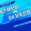 KB손해보험 OK저축은행 분석 이미지