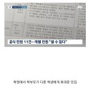 서이초 교사 A씨, 생전 일기장 공개 이미지