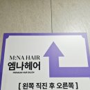 M HAIR(엠헤어)