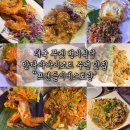 푸켓여행] 12. 만다라바리조트 주변 맛집 “프렌들리레스토랑(Friendly Restaurant)” 솔직방문후기