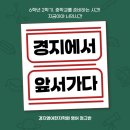 경지영어한자학원