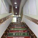 남선관 컬투 | 부산대 쌀국수 진짜 완전 맛있는곳 내돈내산 솔직후기 남선관