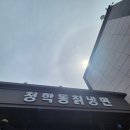 청학동칡냉면 - 금천구 탑골로 3 | 청학동칡냉면