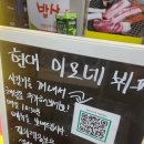 이모네한식부페 | 현대 이모네 한식뷔페 솔직후기｜가성비 끝판왕 직장인 점심 맛집