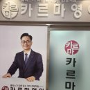 파크시티영어학원 | 논리적으로 배우는 영어, 에코시티 카르마영어학원 후기