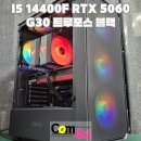 레전드 PC방 | 동네 최신 PC방 사양으로 인텔 I5 14400F RTX 5060 G30 트루포스 블랙, 중1 자녀분 대학 졸업까지 사용...