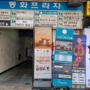 두마리찜닭 두찜 안양범계점