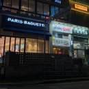 고미화로