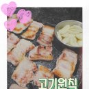 고기원칙여수무선점 네이버블로그