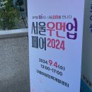 구로여성인력개발센터 | 서울우먼업 페어 구로여성인력개발센터 방문 후기와 꿀팁