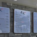 명가순대국뼈해장국 마석본점