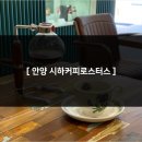 시하커피로스터스 이미지