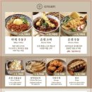 온센텐동 이미지