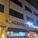 금암시골양념통닭 이미지