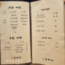 서산-대산-비상-6 | 연어초밥·냉모밀·돈가스까지 완벽 조합 서산대산에 있는 소우담 방문후기