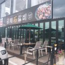 궁채석갈비전문점 이미지