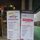 네모오징어 강남파이낸스점 이미지