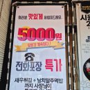 김사장아구찜 | 수원 스타필드 근처 맛집 ㅣ 싸다아구찜&amp;탕! 가성비 미쳤던 아구찜 후기