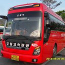 (주)해인고속관광 이미지