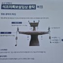 사양서원 | 논산 관촉사 / 돈암서원 (2025.10.19)