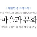 금곡마을 이미지