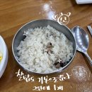 김강심칼국수