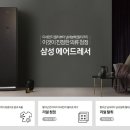 삼성드라이크리닝 이미지