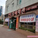 신토불이 회관 이미지