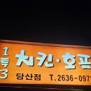3-1호프