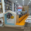 밤골작은도서관 이미지