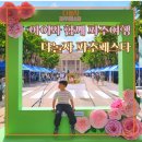 (주)하우 경기미래교육파주캠퍼스 | 파주 아이와 가볼만한곳 영어마을 다놀자파주페스타 경기미래교육 파주캠퍼스