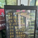 한우농가(길주로 562) | 부천 춘의동 한우 맛집 - 정육 식당 한우농가 솔직 후기