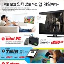 월정액 없는 (IPTV, 엑스트림) 한국 실시간 방송 / 지난 방송 보기 / 헐리우드 최신 영화 / TV시리즈(미드) 등 다양한 영상을 매달 내는 월정액 없어요 이미지