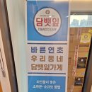시그니쳐담뱃잎가게