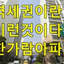 한가람부동산공인중개사사무소 이미지