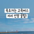 속초2리 경로당 이미지