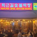 센텀숯불갈비