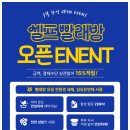 셀프빨래방 이미지