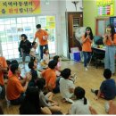 천안지역아동센터 이미지