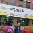 수만리염소탕 이미지