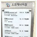 ＜제주＞전복죽과 문어먹으로 오조해녀의집 이미지