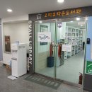 오작교작은도서관 이미지