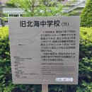 경찰서앞 ~ 의2동238번지앞도로 | [4-2] 홋카이도 삿포로 개척촌 (개척마을, Historical Village)에서 니신소바를 먹고, 집중탐구 #RoAD
