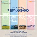예술로 여는 서귀포의 봄 네이버블로그