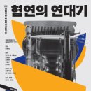 2026-2027 국립극장 레퍼토리시즌 국립국악관현악단 관현악시리즈Ⅰ ＜협연의 연대기＞ 이미지